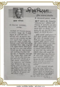 Home मी एक फिरस्ता 208x300