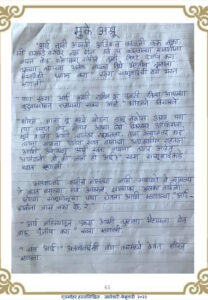 Home मुके अश्रू 208x300