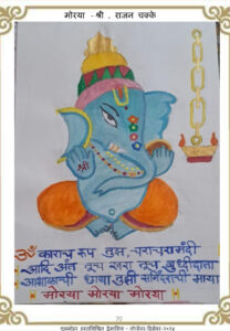 Home मोरया 208x300