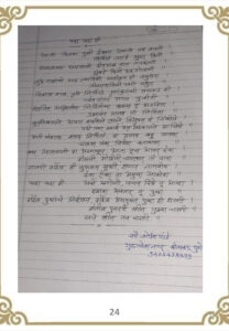 यदा यदा ही 208x300