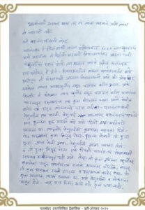 Home यशवंतरावांची गोष्ट 208x300