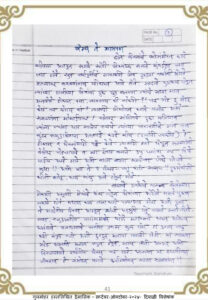 Home रम्य ते बालपण 208x300