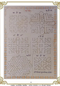 Home रांगोळी 208x300