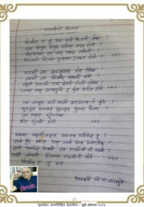 राऊळीची दीपमाळ 208x300