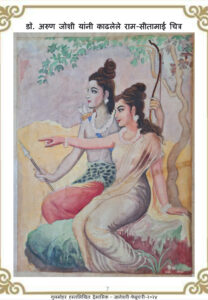 Home राम सीता माई 208x300