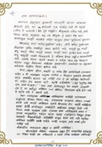 रामः सत्यपराक्रमः 208x300