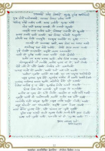 Home लग्नाची गोष्ट निराळी 208x300