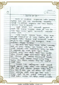 लहानपण देगा देवा 208x300