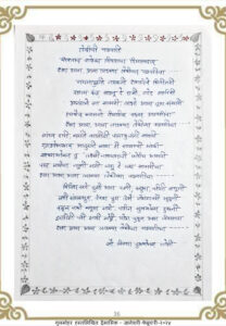 Home लेकीची पाठवणी 208x300