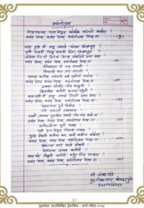 Home वसंतोत्सव 208x300