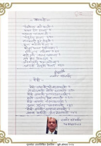 वारकरी मैत्री 208x300