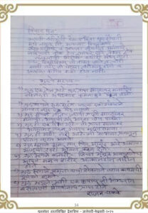 Home विचार धन गुरुचे महत्व 208x300