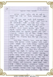 वृध्दाश्रम काळाची गरज 208x300