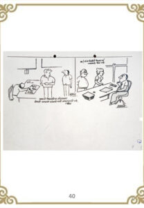 व्यंगचित्र 01 40 208x300
