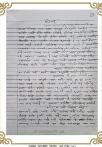 शिल्पकार 208x300