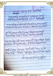 Home शृंगार माय मराठीचा 208x300