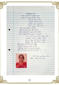 शेगाविचा राणा 208x300