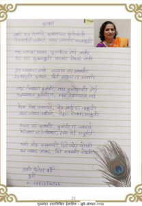 श्रावण 208x300