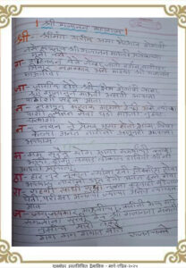 श्री गजानन महाराज 208x300