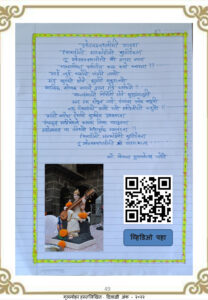 श्वेतवस्त्रधारिणी शारदा 208x300