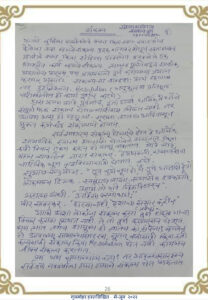 संकल्प 208x300