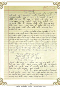 Home संत जनाबाई 208x300