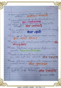 संत महिमा 208x300