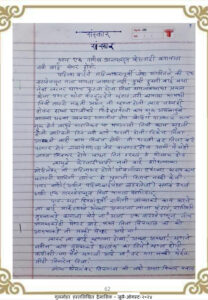 संस्कार 208x300