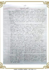 सगुणाची आई 208x300