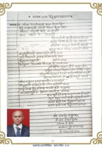 Home सलाम पहिल्या हिंदुहृदय सम्राटाला 208x300