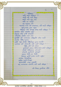 सहिष्णुता 208x300