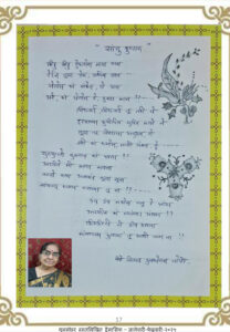 सांगू कुणाला 208x300