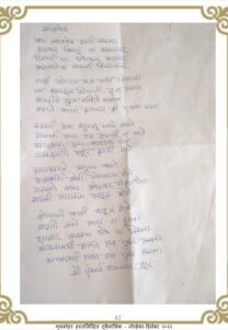 सांजवेळ 2 208x300