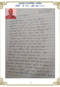 सागर किनारा 208x300