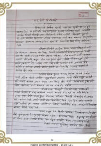 साद देती हिमशिखरे 208x300