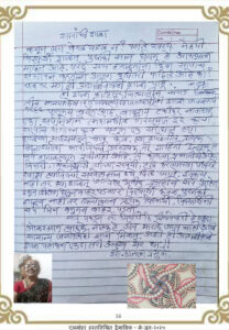 Home सापांची शाळा 208x300