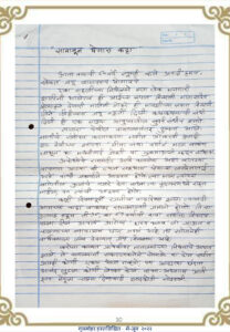 सामावून घेणारा कट्टा 208x300