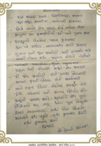 सावली बाधा 208x300