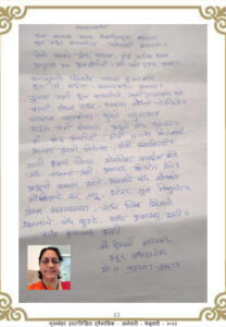 सावळबाधा 208x300