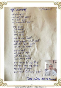 सुंदर सातारकर 208x300