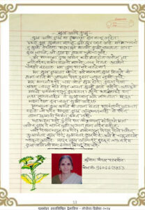 Home सुख आणि दुःख 208x300