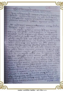 सुनीता विल्यम्सचे पुनरागमन 208x300