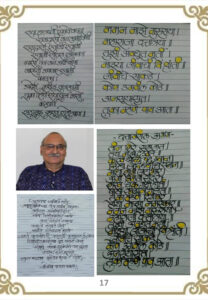 सुलेखन 01 12 208x300