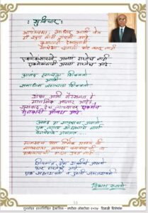 सुविचार 2024