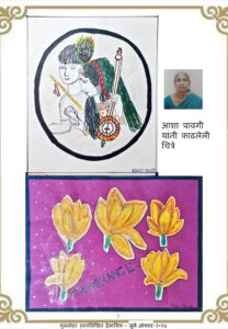 सोनचाफा सुगंध राधाकृष्ण 208x300