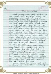 स्त्रिया आणि व्रत वैकल्ये 208x300