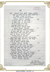 स्त्री 07 208x300