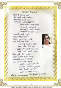 स्वागत दिवाळीचे 208x300