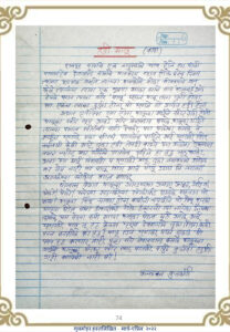 हट्टी भालू 208x300