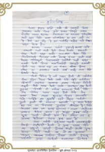 हरितालिका 208x300